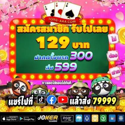 Wk777 Promotion 
